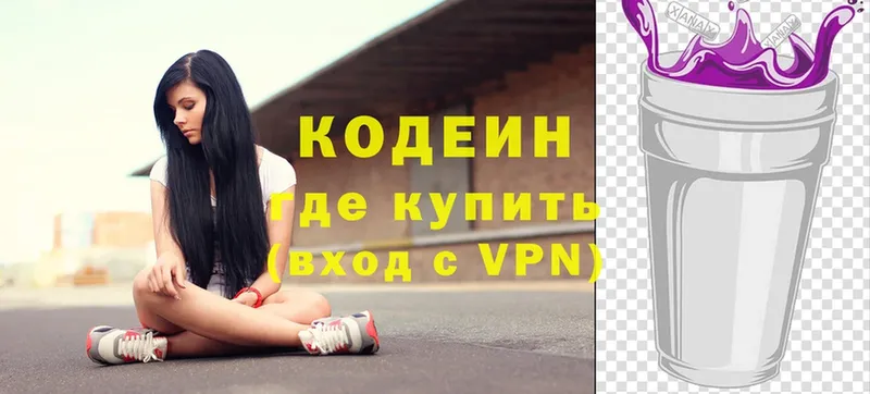 магазин  наркотиков  Данилов  Codein Purple Drank 