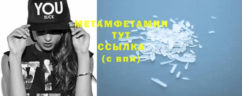 Первитин Methamphetamine  гидра как зайти  Данилов 